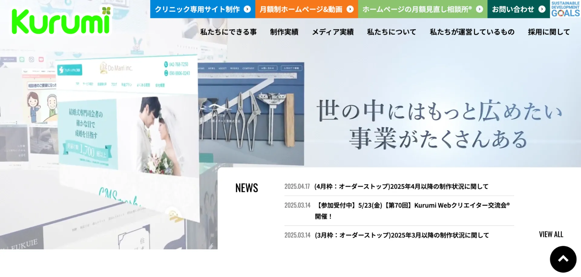 10.Kurumi株式会社