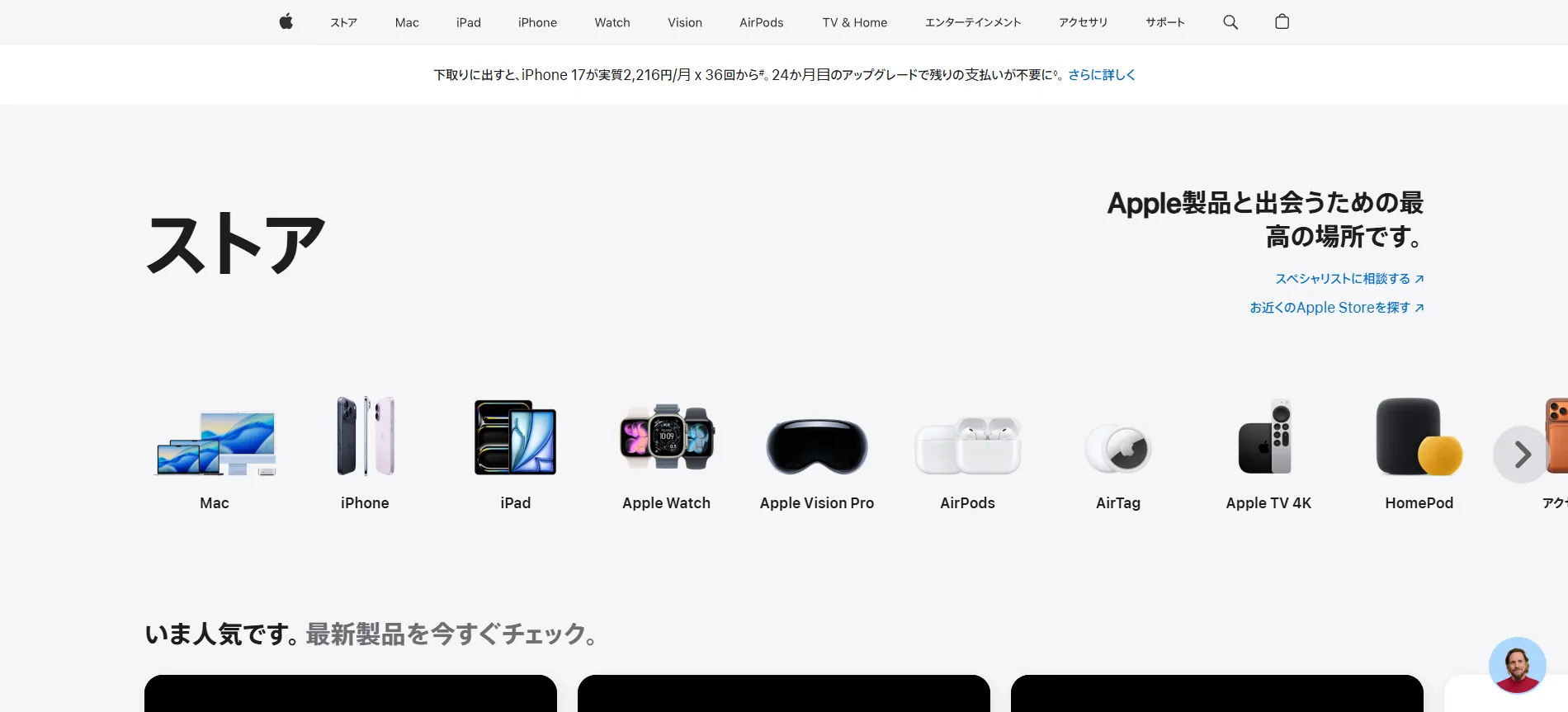事例②Apple