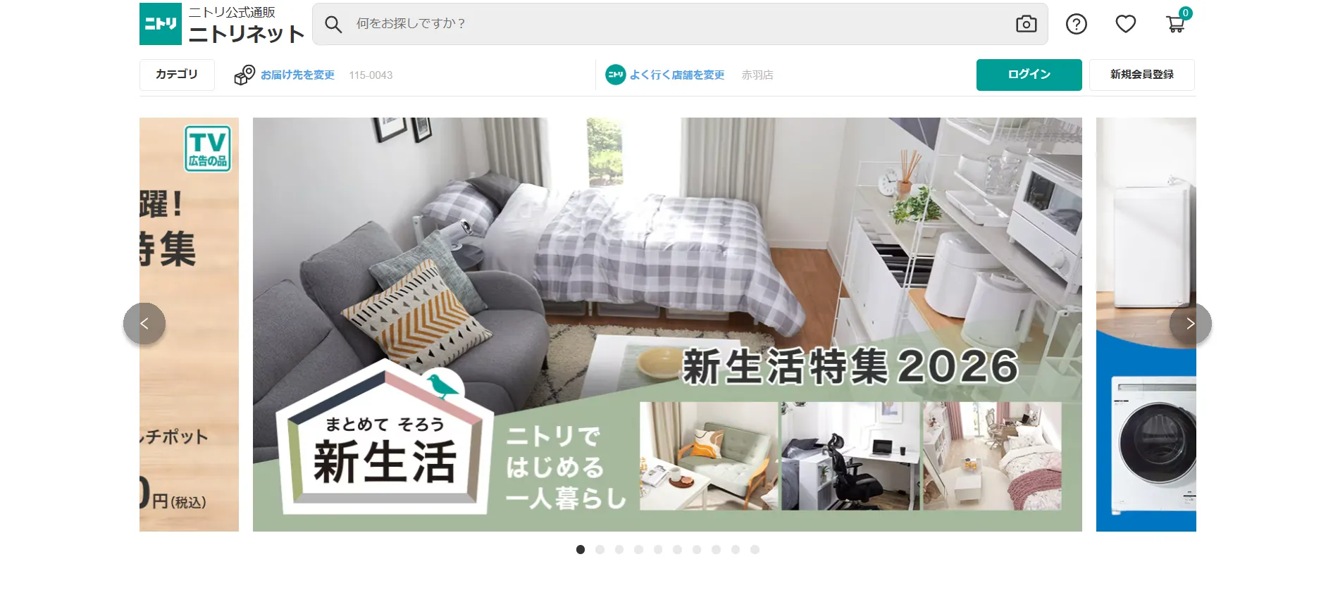 事例③ニトリ