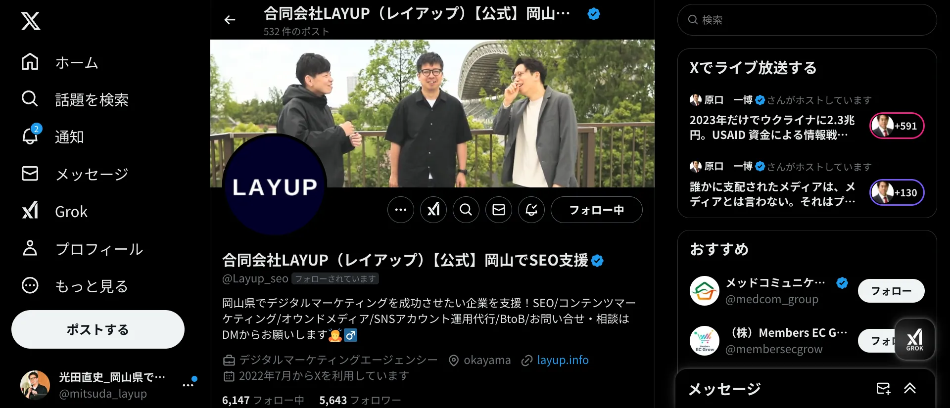 質問3.SNSでトラフィックを増加させるポイントは？