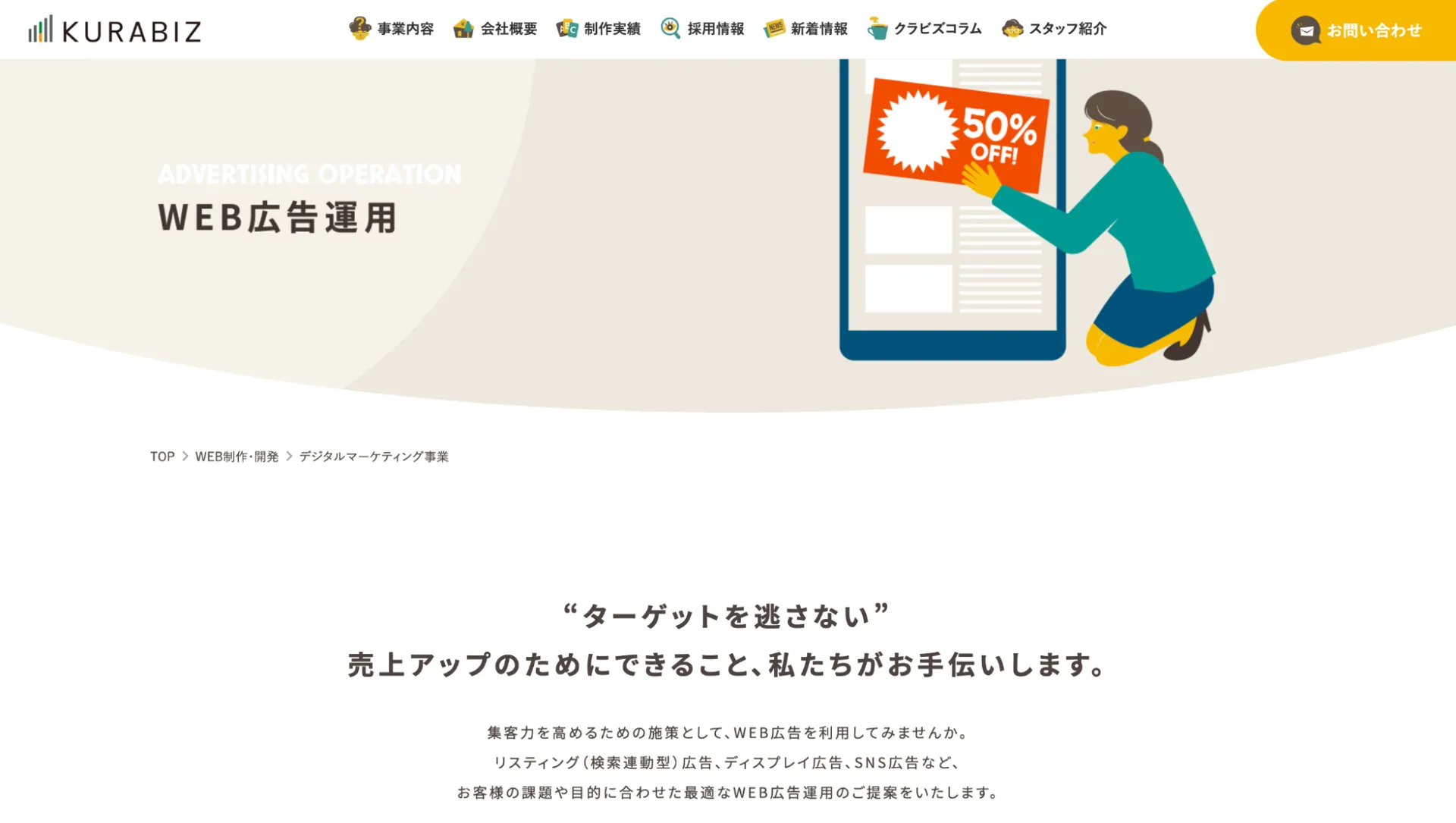 7.株式会社クラビズ