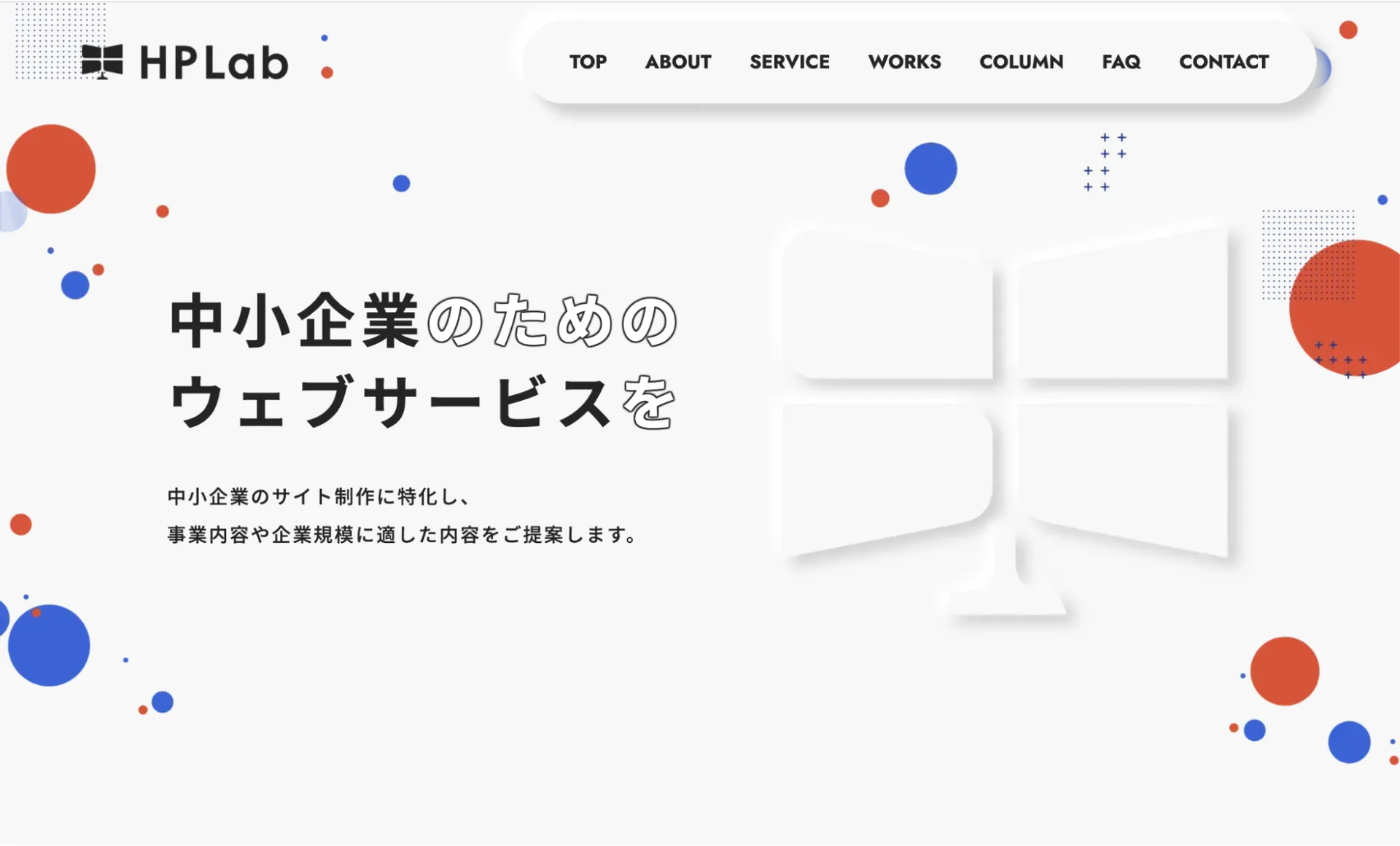 2.株式会社システムラボ