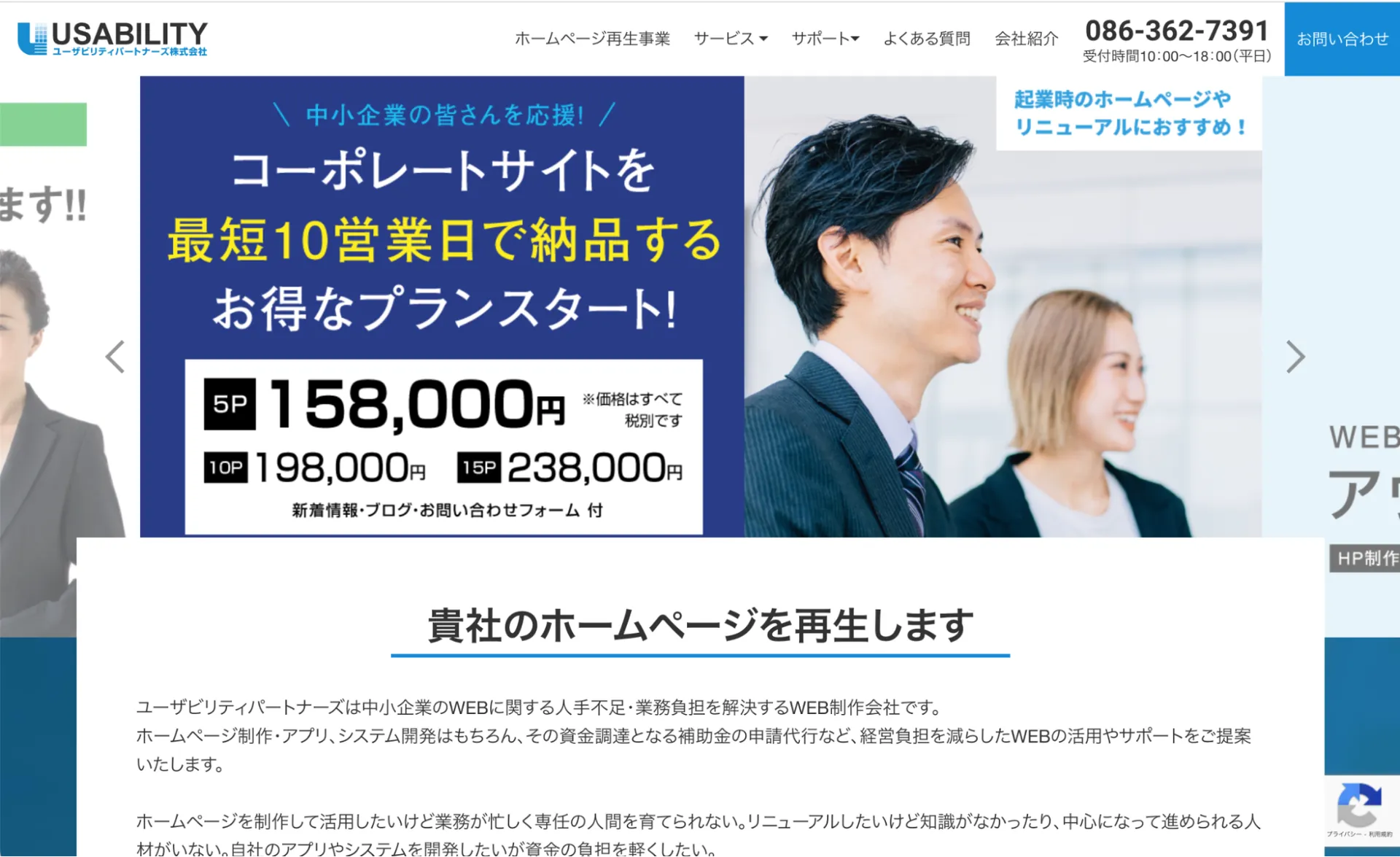 13.ユーザビリティパートナーズ株式会社