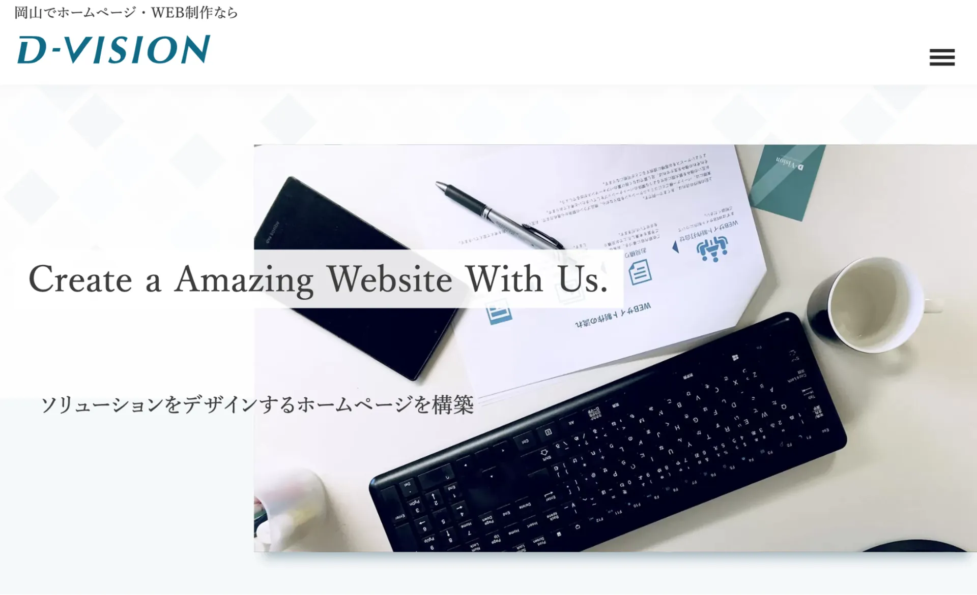 14.株式会社ディービジョン
