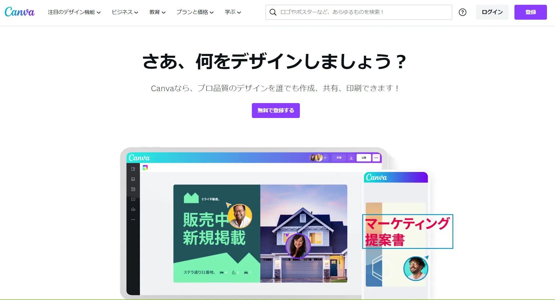 ①Canva