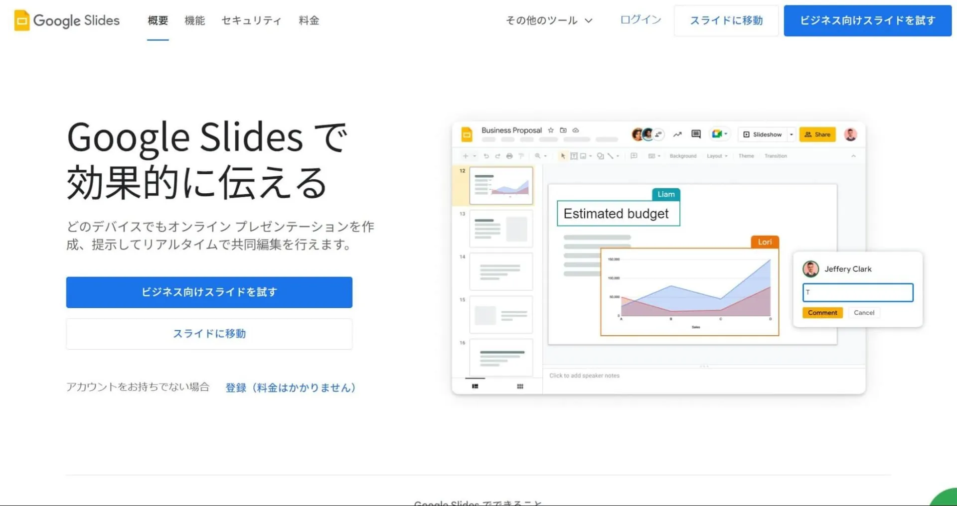 ④Googleスライド