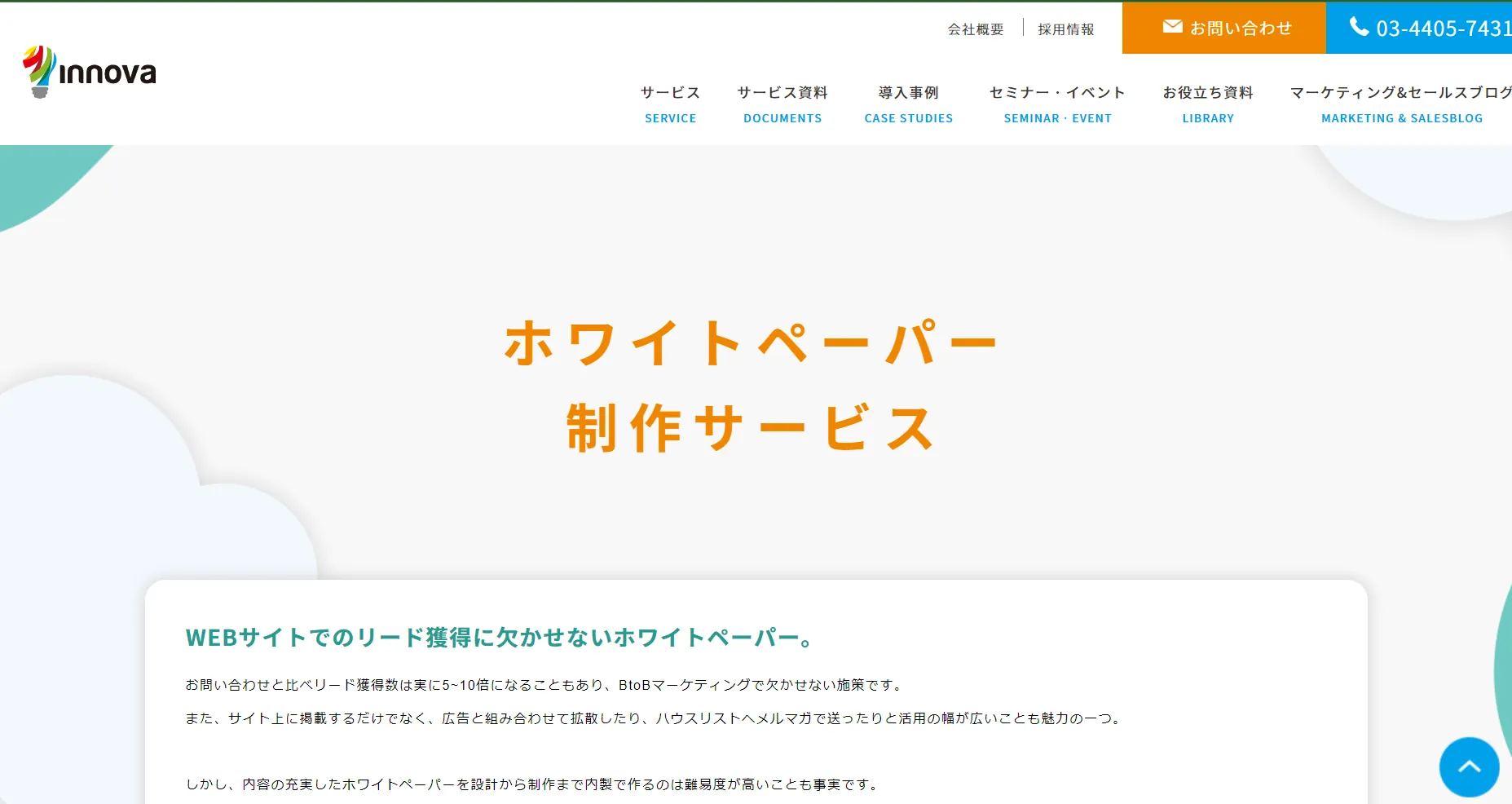 株式会社イノーバ