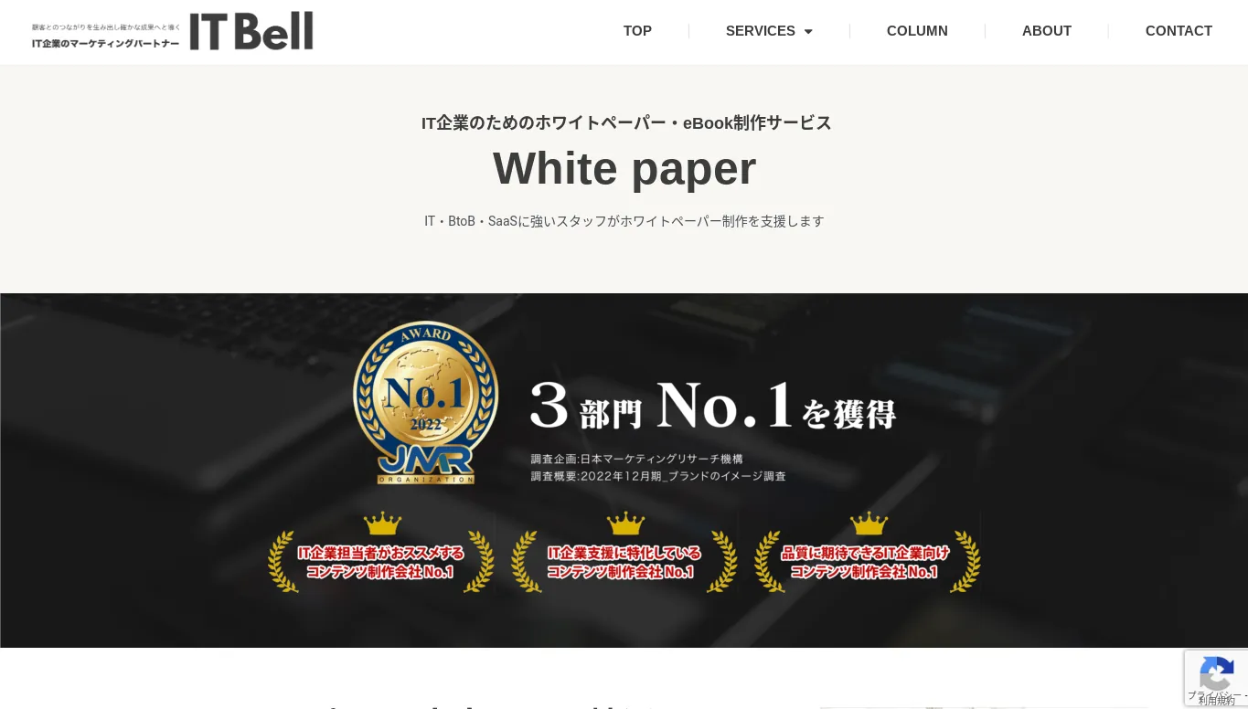 20.株式会社アイティベル