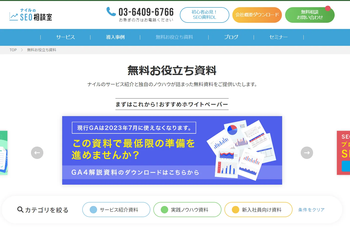 事例⑧ナイル株式会社
