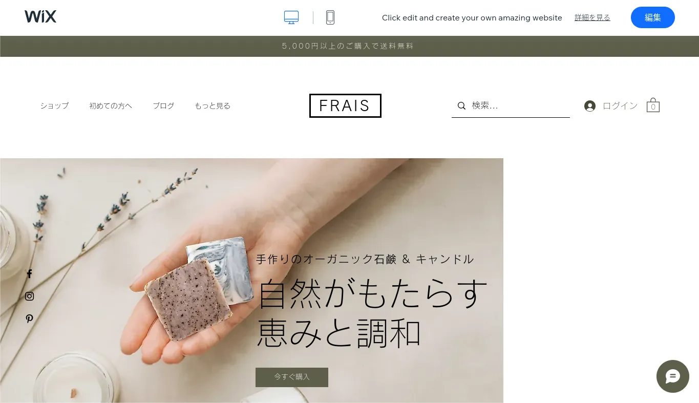 おすすめテンプレート⑤ウェルネスショップ