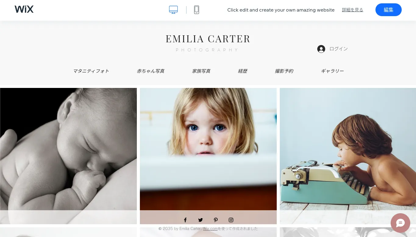 おすすめテンプレート⑦家族写真