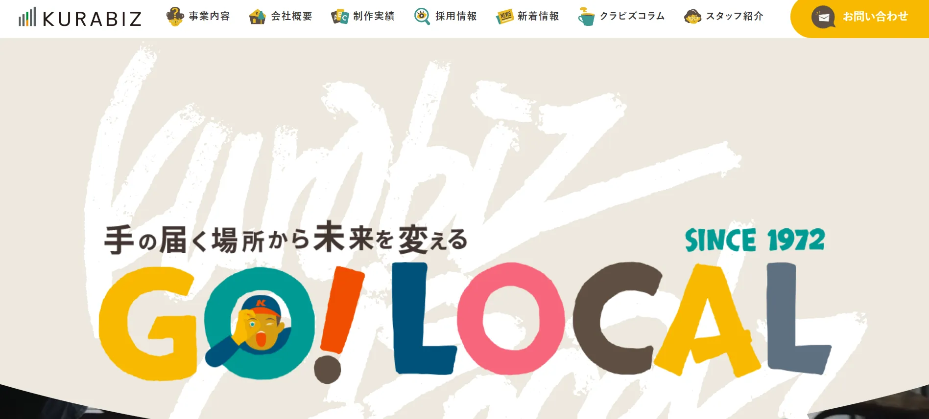 3.株式会社クラビズ