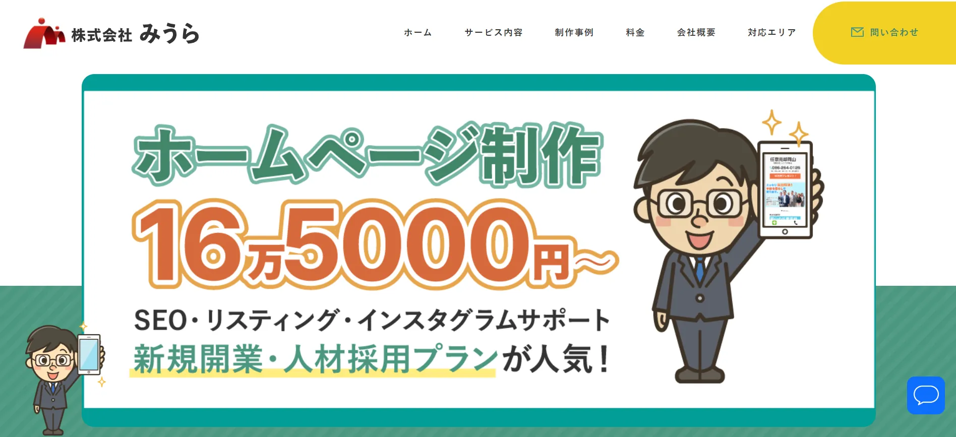 7.株式会社みうら
